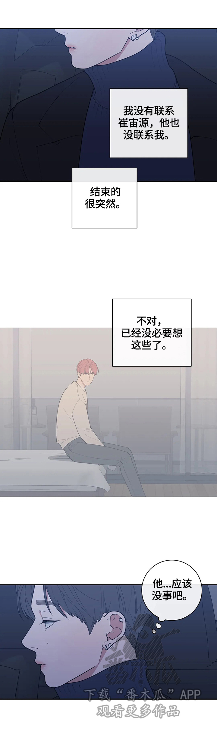 观后感漫画,第116章：找上门2图