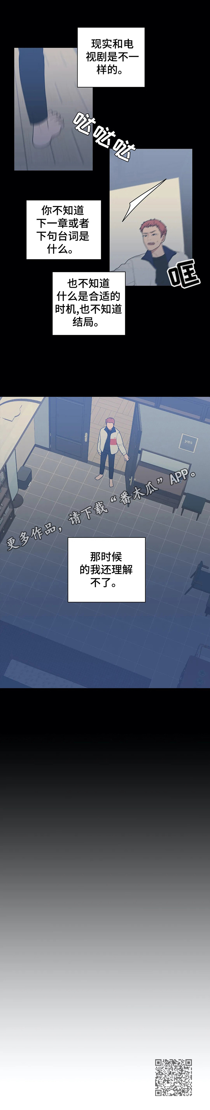 观后感漫画,第137章：曾经的自己1图