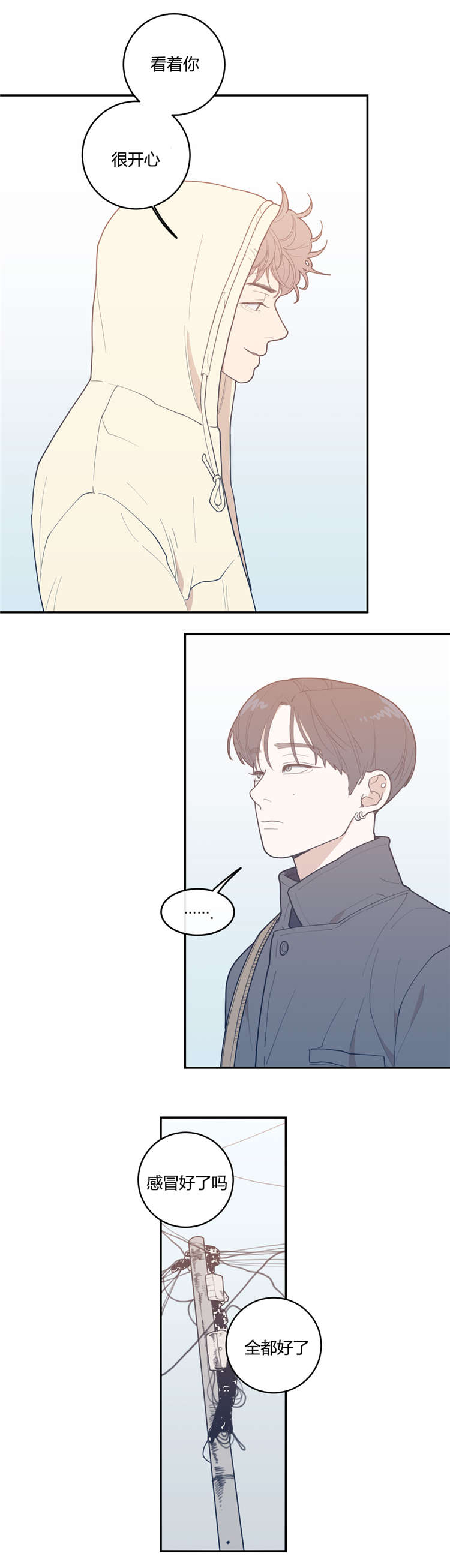 观后感漫画,第19章：厌烦1图