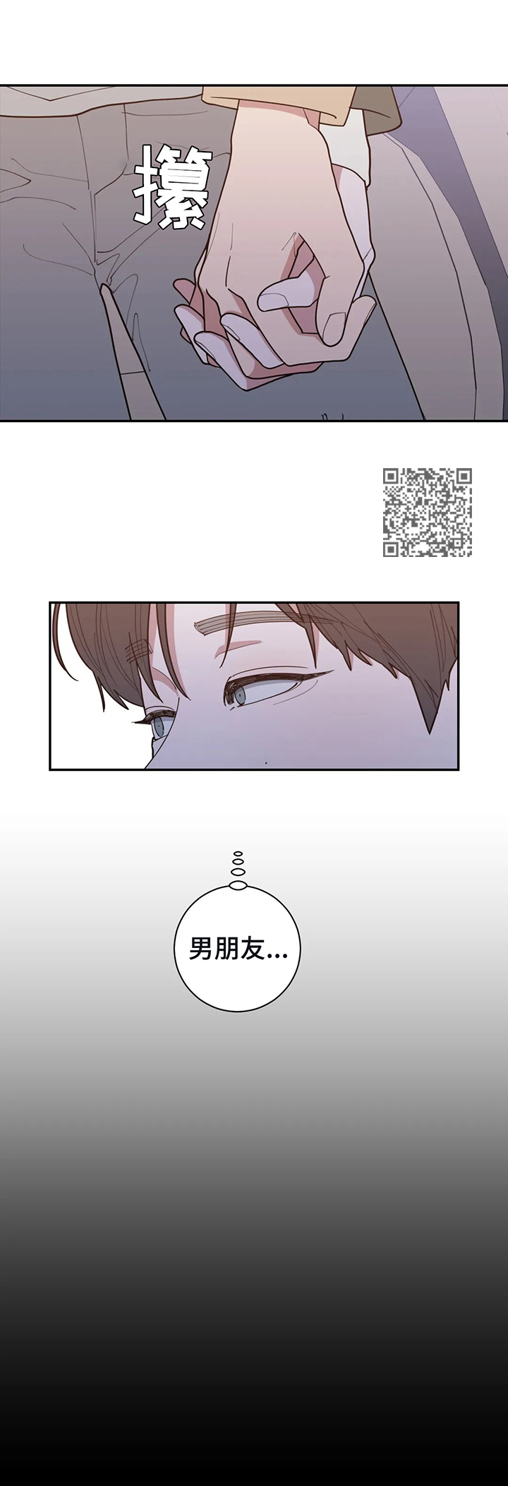 观后感漫画,第140章：一样的承诺5图