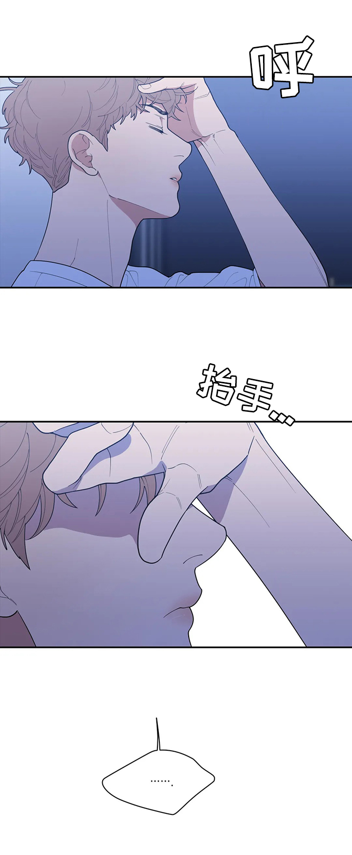 观后感漫画,第120章：守好位置3图