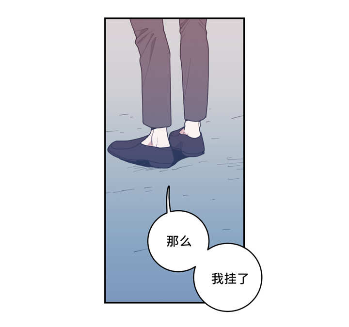 观后感漫画,第31章：你戒不掉2图
