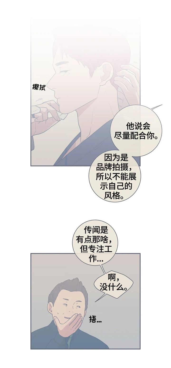 观后感作文300字漫画,第113章：挑拨3图