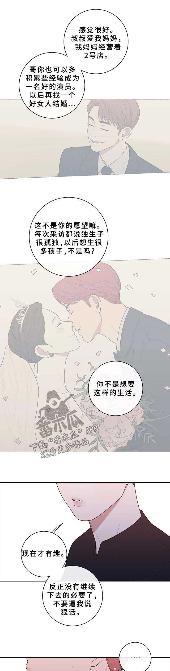 观后感400字优秀作文漫画,第85章：再也回不去从前3图