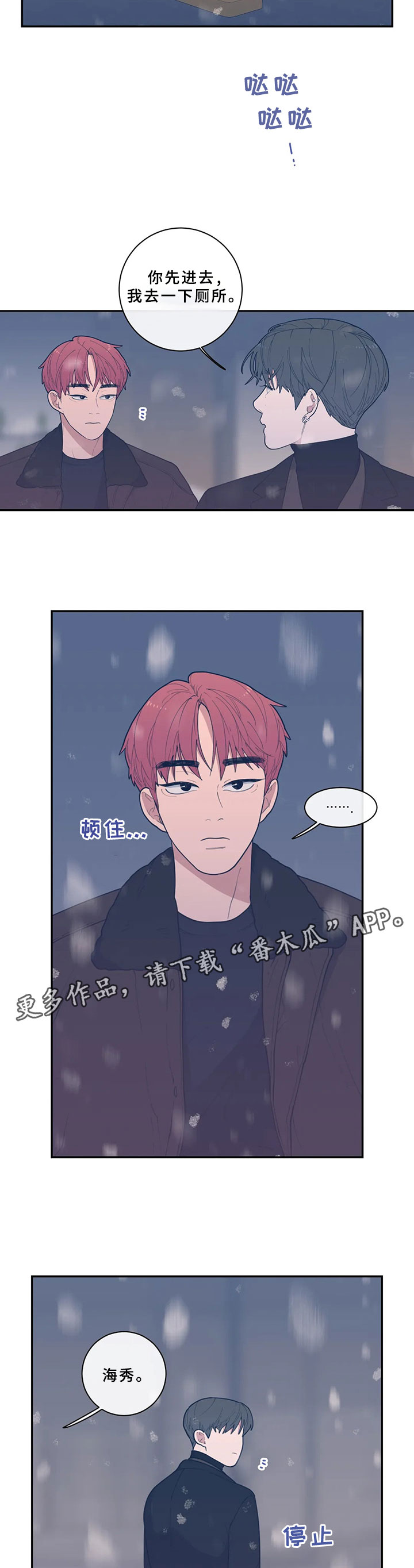 观后感漫画,第56章：打火机2图