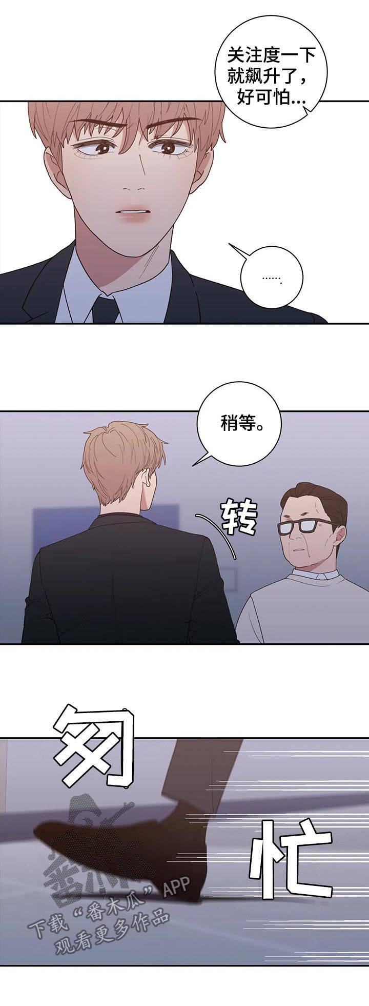 观后感600字模板漫画,第181章：你是我的梦想1图