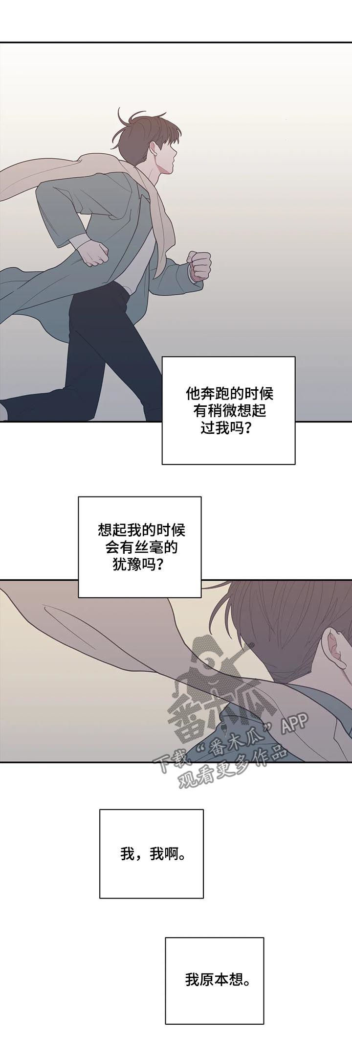 观后感漫画,第185章：努力过了5图