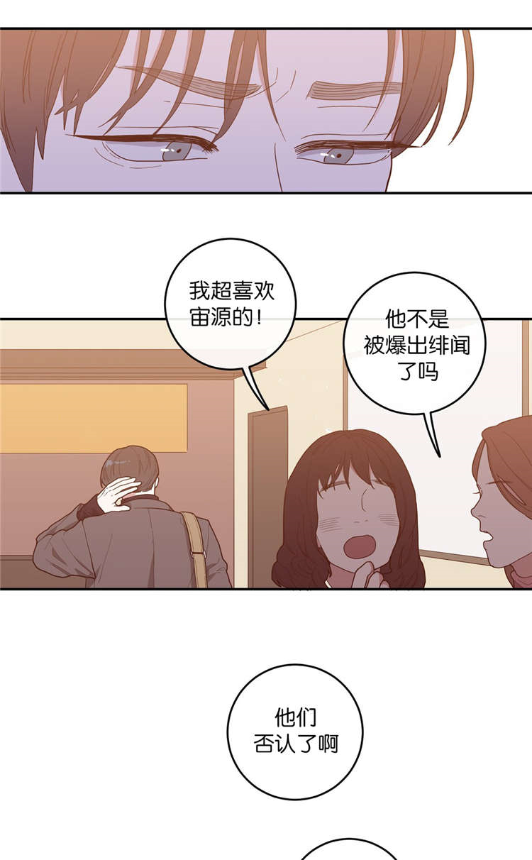 观后感400字优秀作文漫画,第16章：第二次采访4图