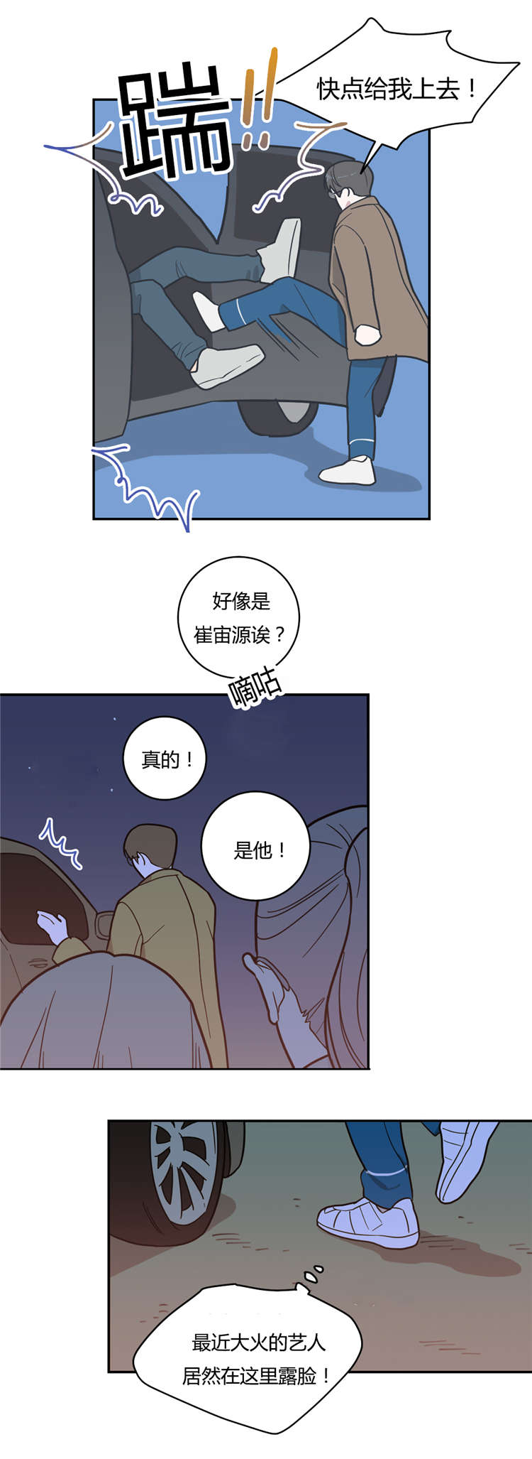 观后感开头漫画,第11章：喜欢2图