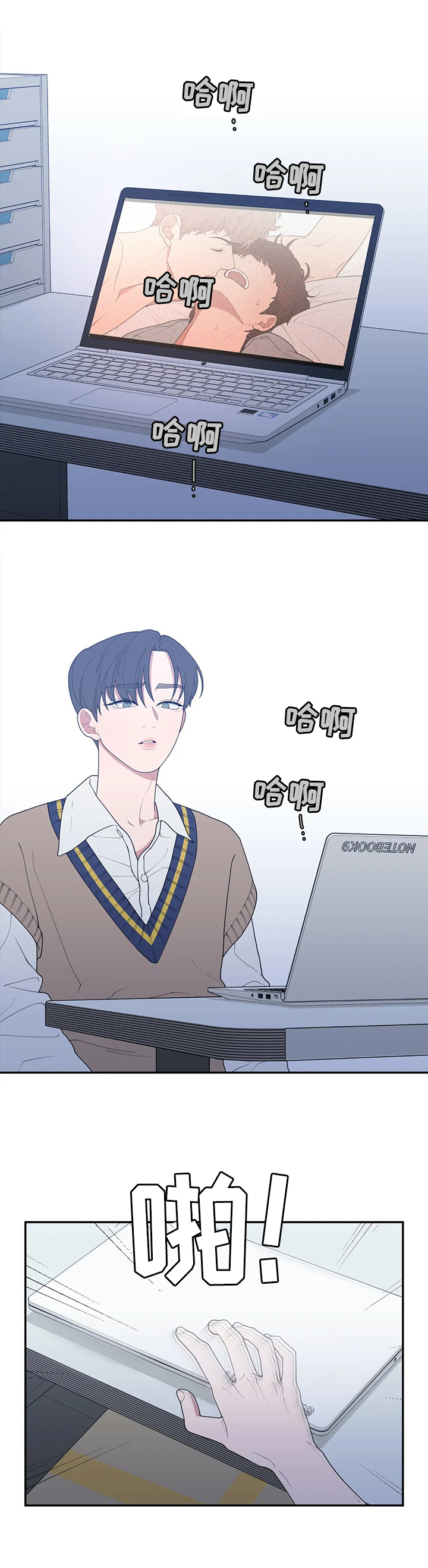 观后感漫画,第122章：决定报道出来2图