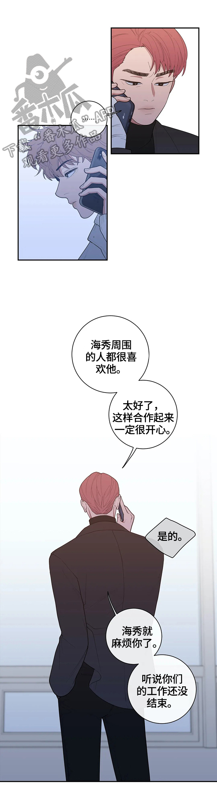 观后感漫画,第95章：约见1图