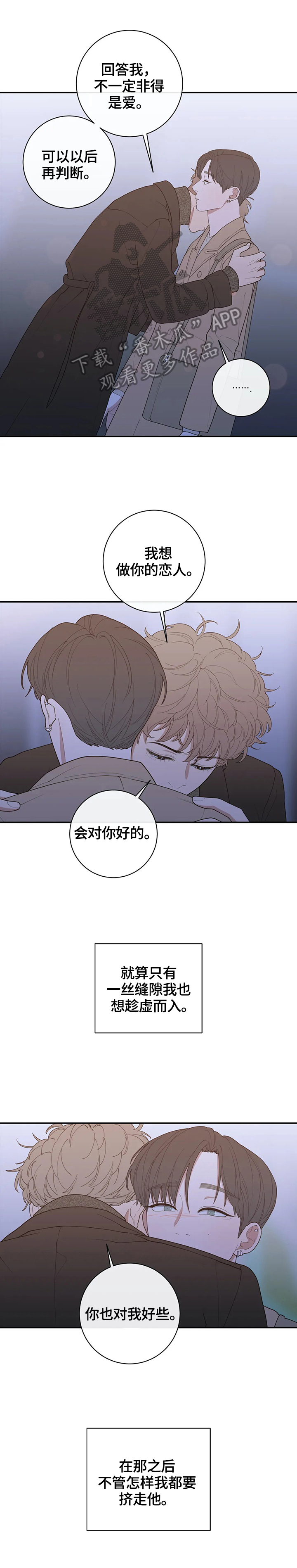 观后感漫画,第122章：决定报道出来5图