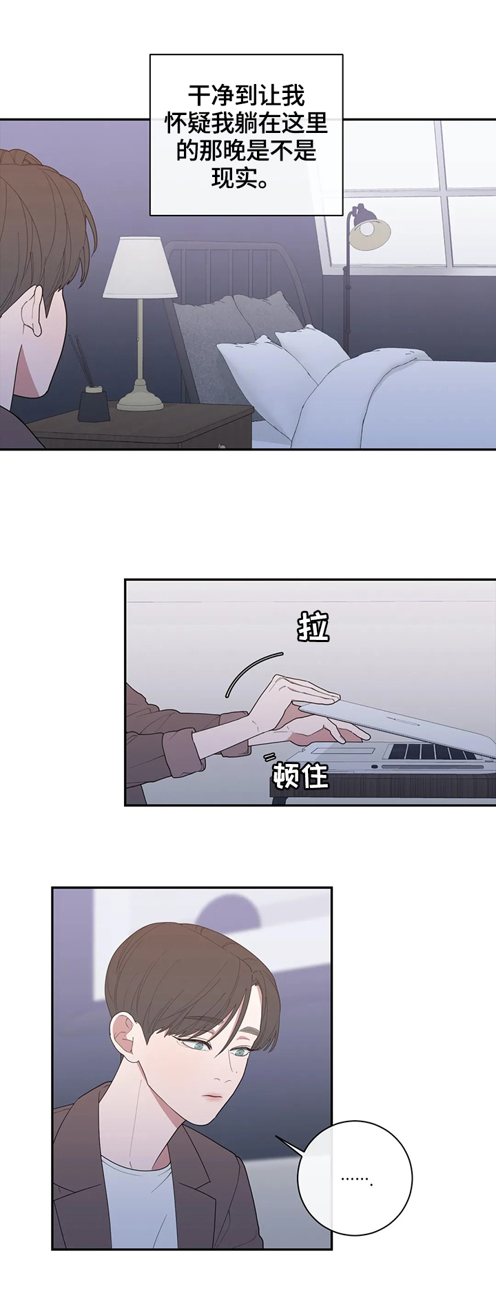 观后感提纲漫画,第127章：最后一次采访2图