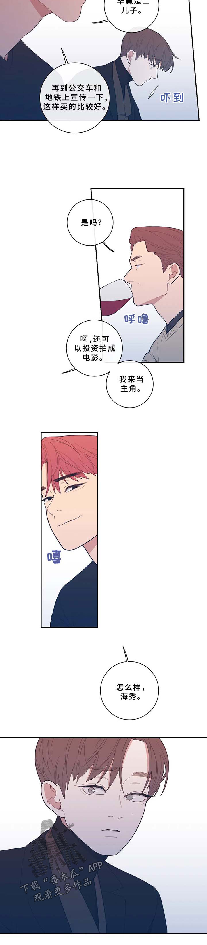 观后感漫画,第58章：只有我在不安5图