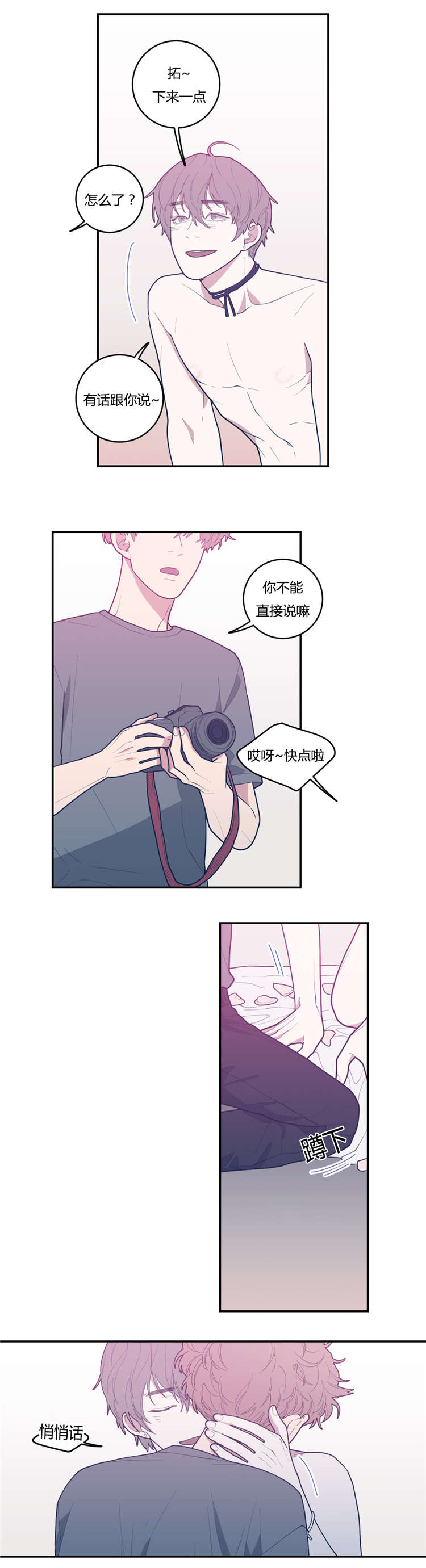 观后感漫画,第21章：来电3图