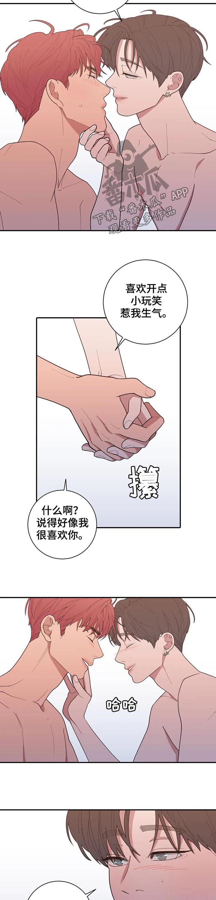 观后感漫画,第199章：困了5图
