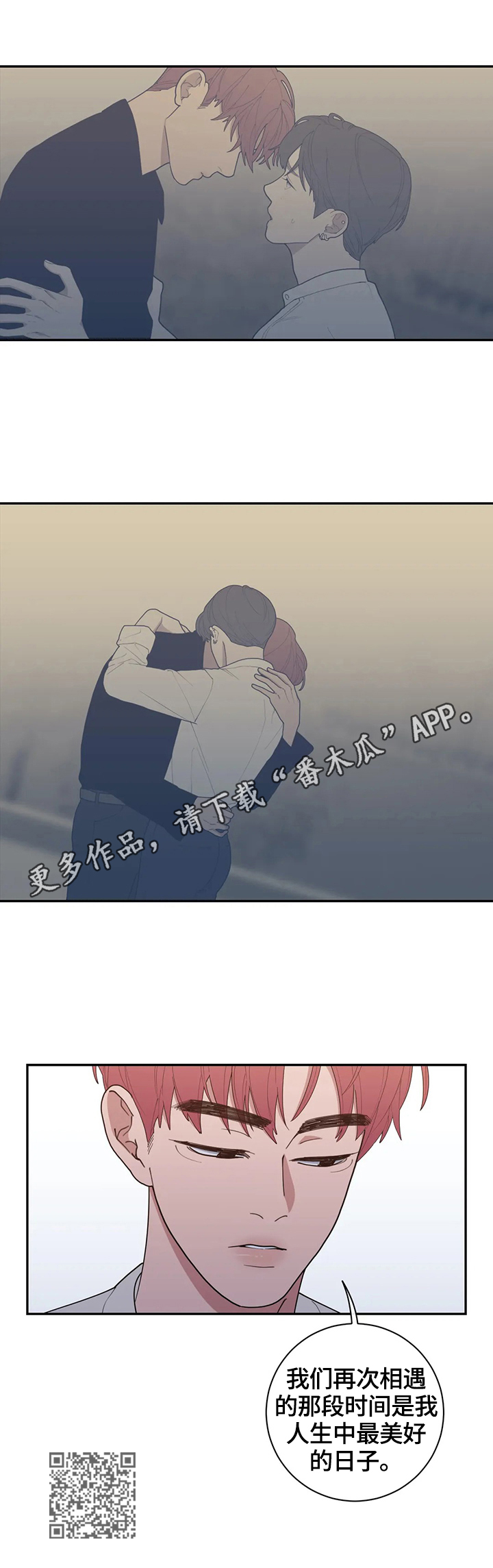 观后感漫画,第97章：最美好的日子5图