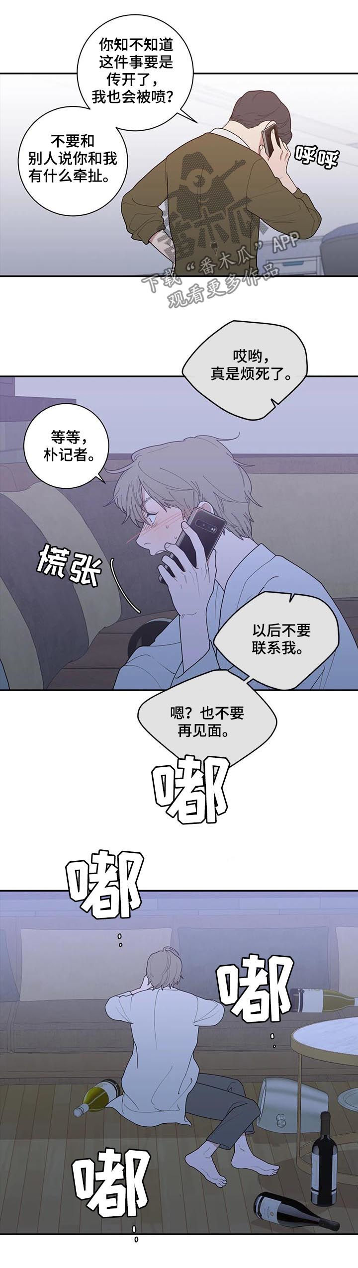 观后感200字简短漫画,第168章：一起死1图