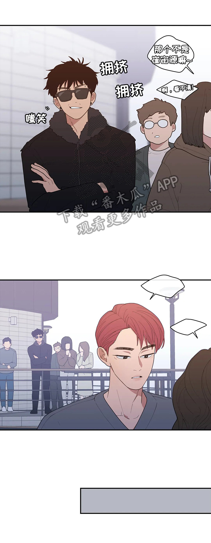 观后感英语单词怎么写漫画,第130章：撮合【第二季完结】4图