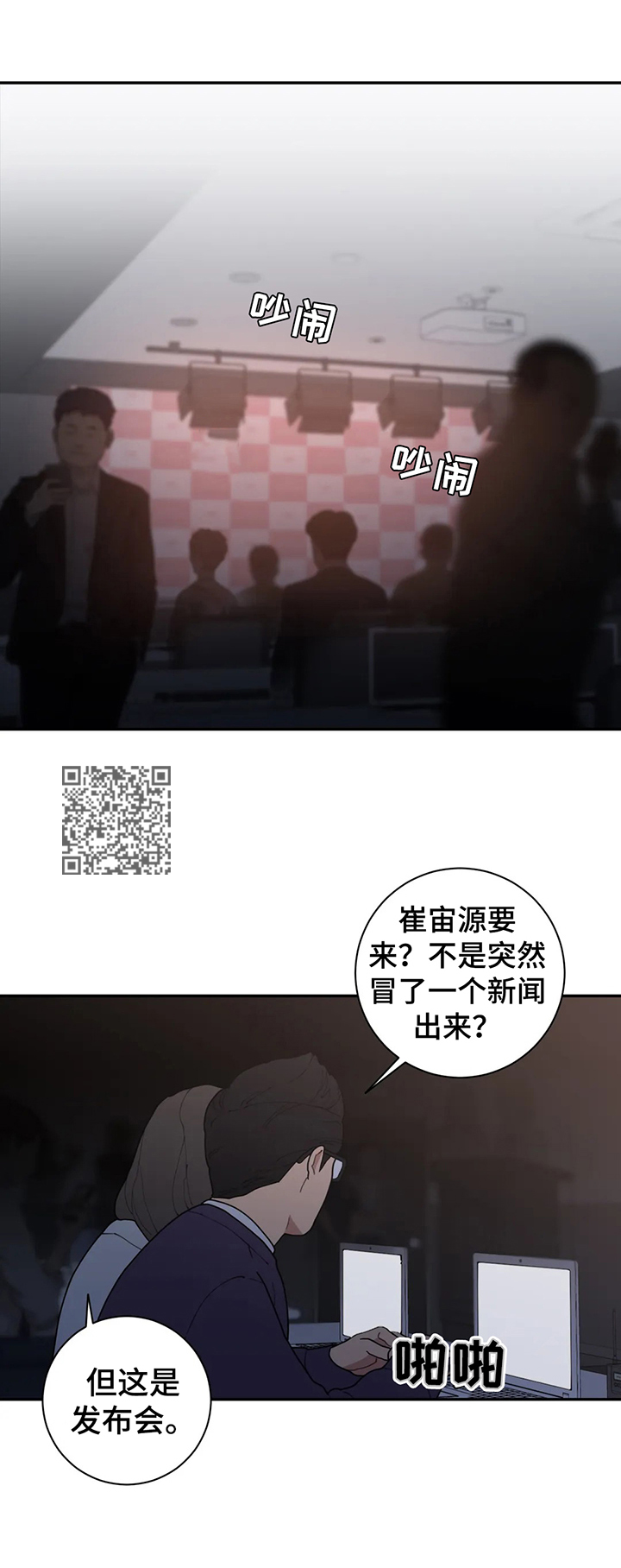 观后感漫画,第153章：提问5图