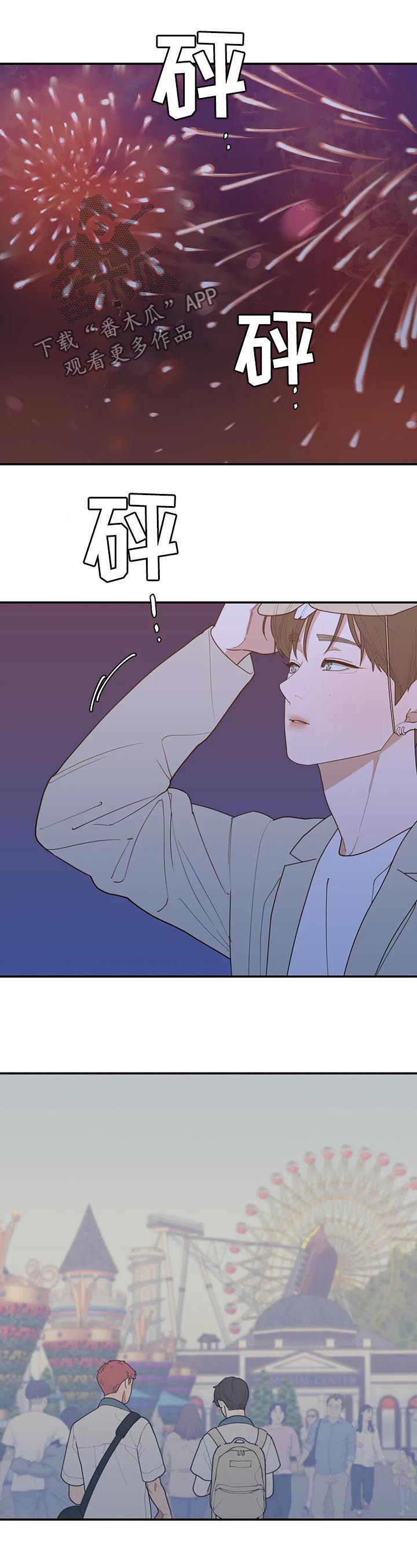 观后感漫画,第205章：对的答案（完结）4图