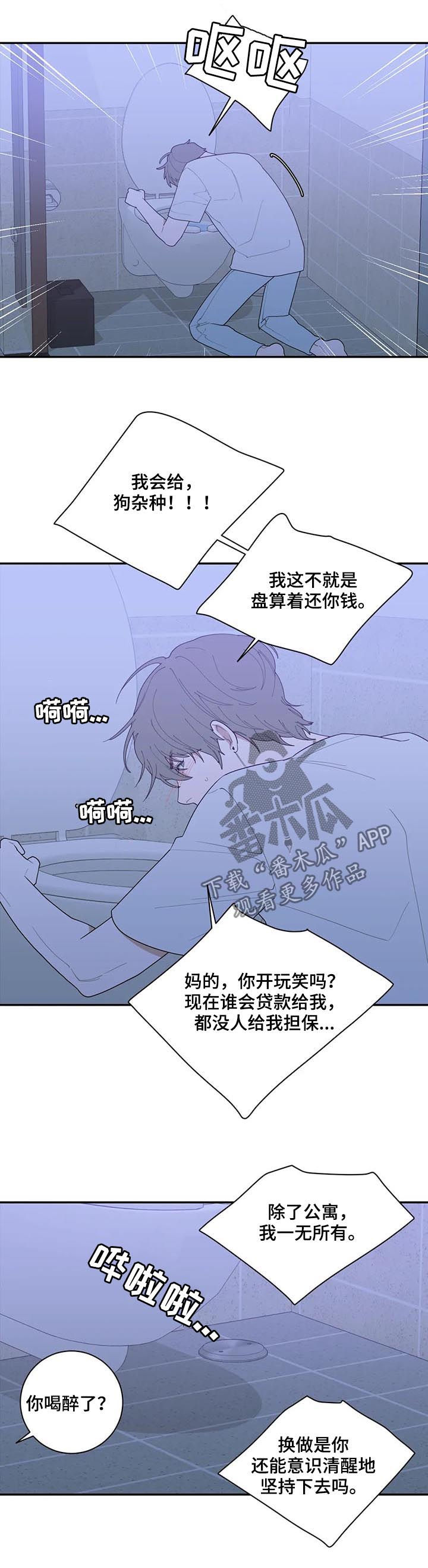 观后感格式模板漫画,第171章：软柿子2图