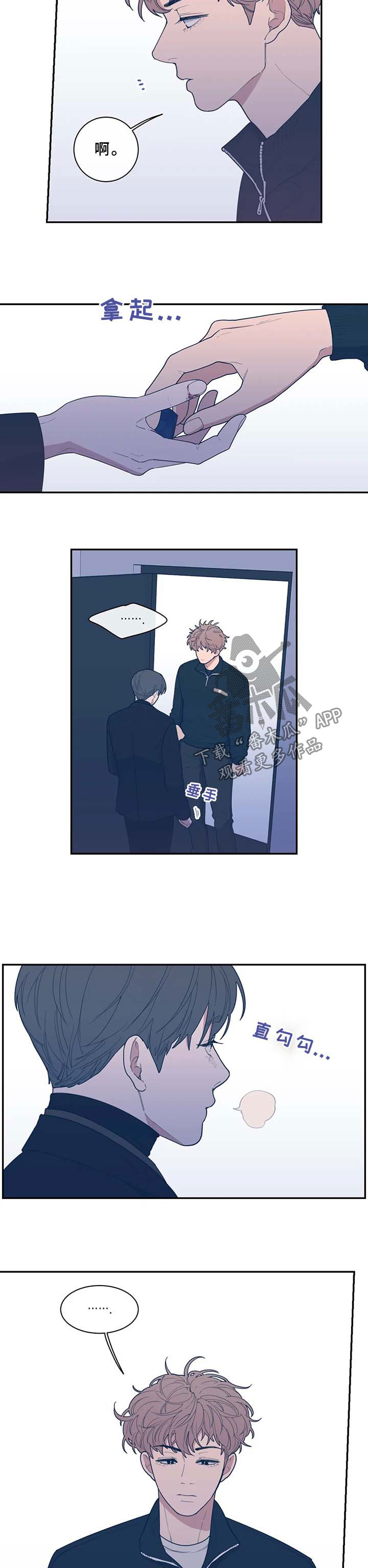 观后感400字优秀作文漫画,第61章：不请自来5图