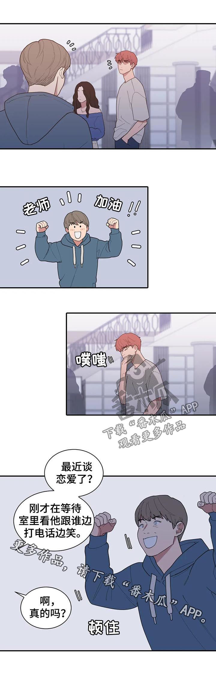 观后感600字作文哪吒之魔童闹海漫画,第203章：近况1图