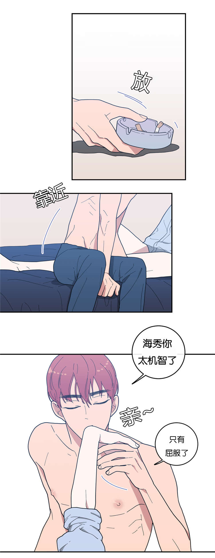 观后感漫画,第14章：分开睡2图