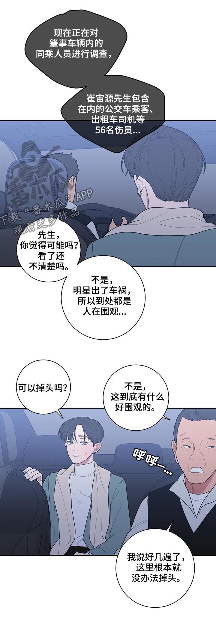 观后感漫画,第178章：担忧1图