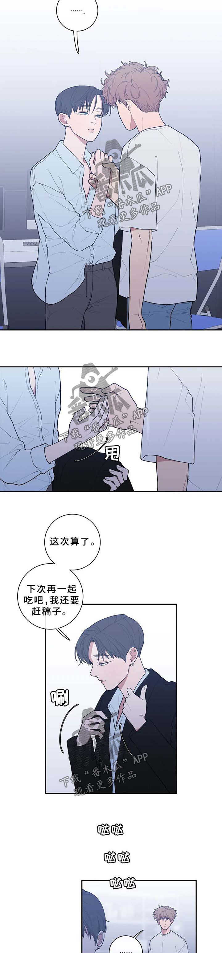 观后感开头漫画,第77章：太敏感2图