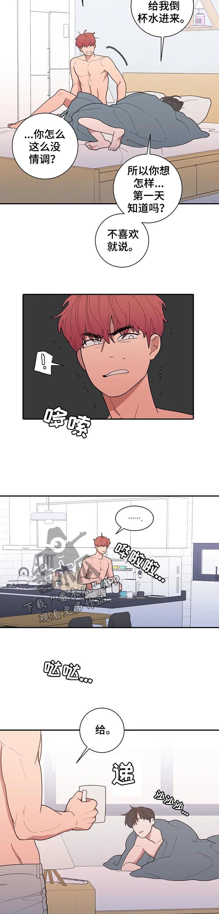 观后感400字优秀作文漫画,第198章：你说了很多遍5图