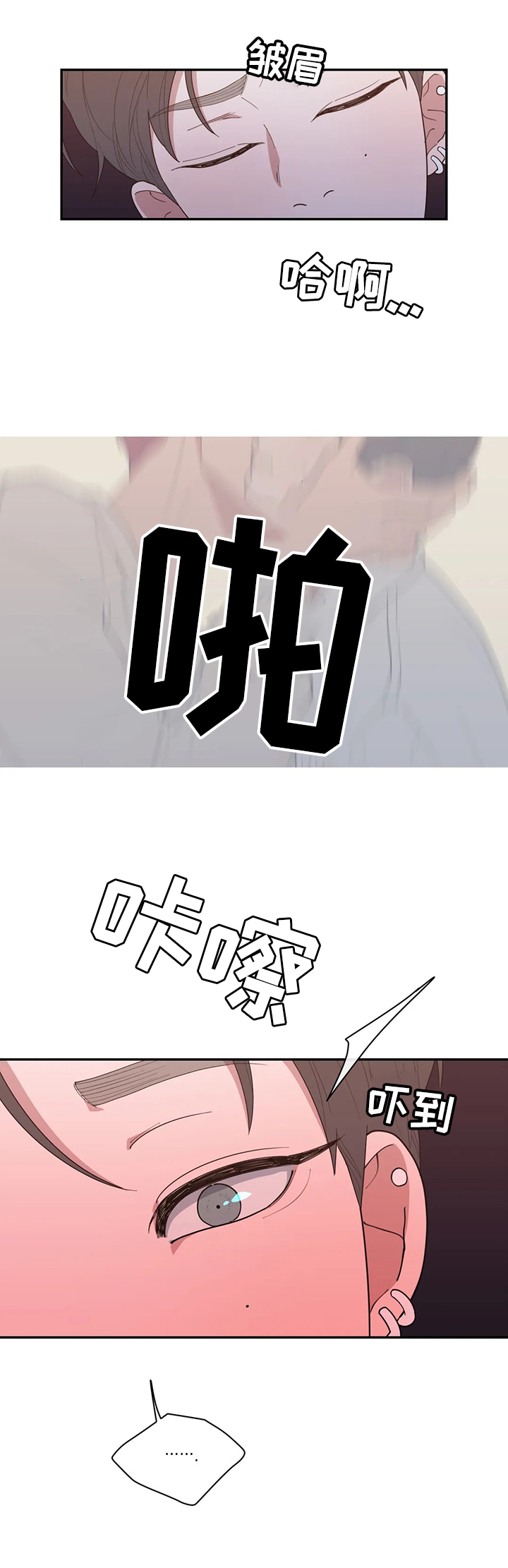 观后感漫画,第110章：想象一下3图