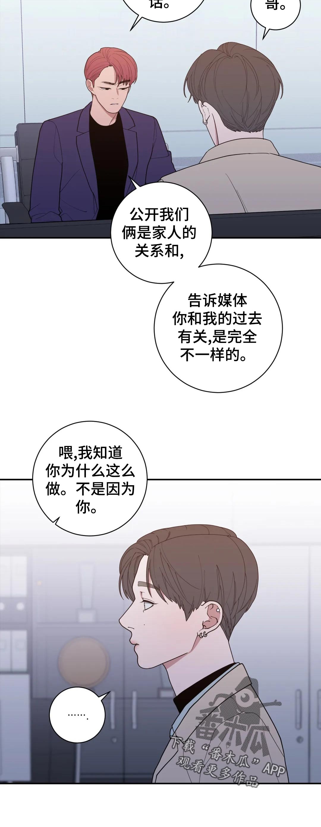 观后感漫画,第161章：是很酷5图