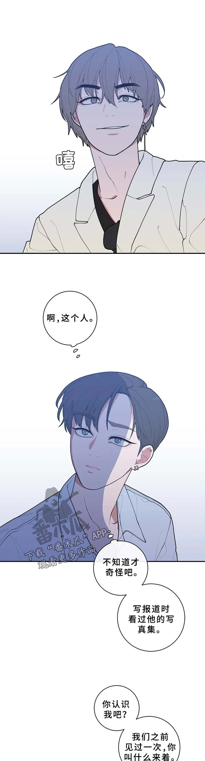 观后感漫画,第75章：碍眼1图