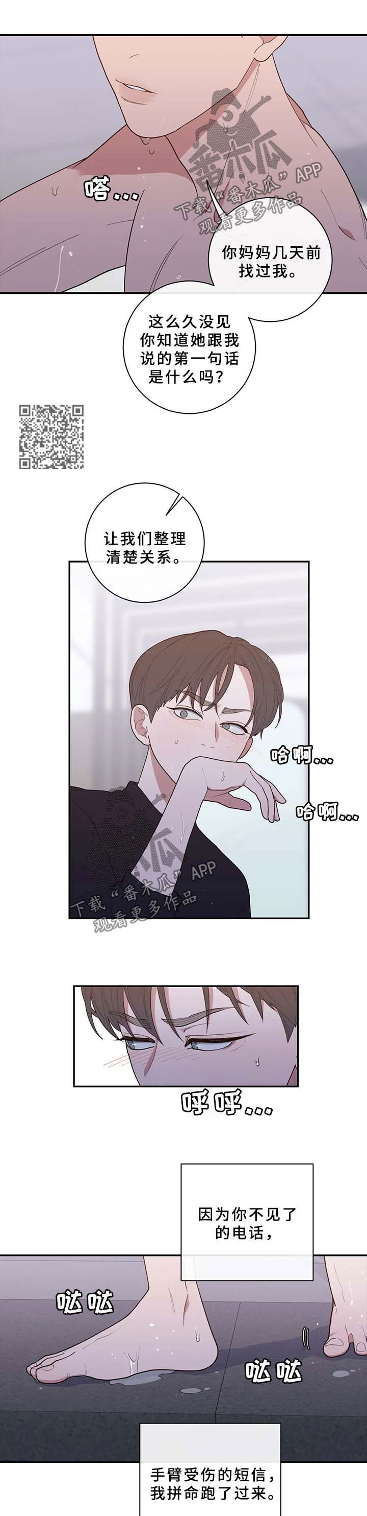 观后感漫画,第85章：再也回不去从前4图