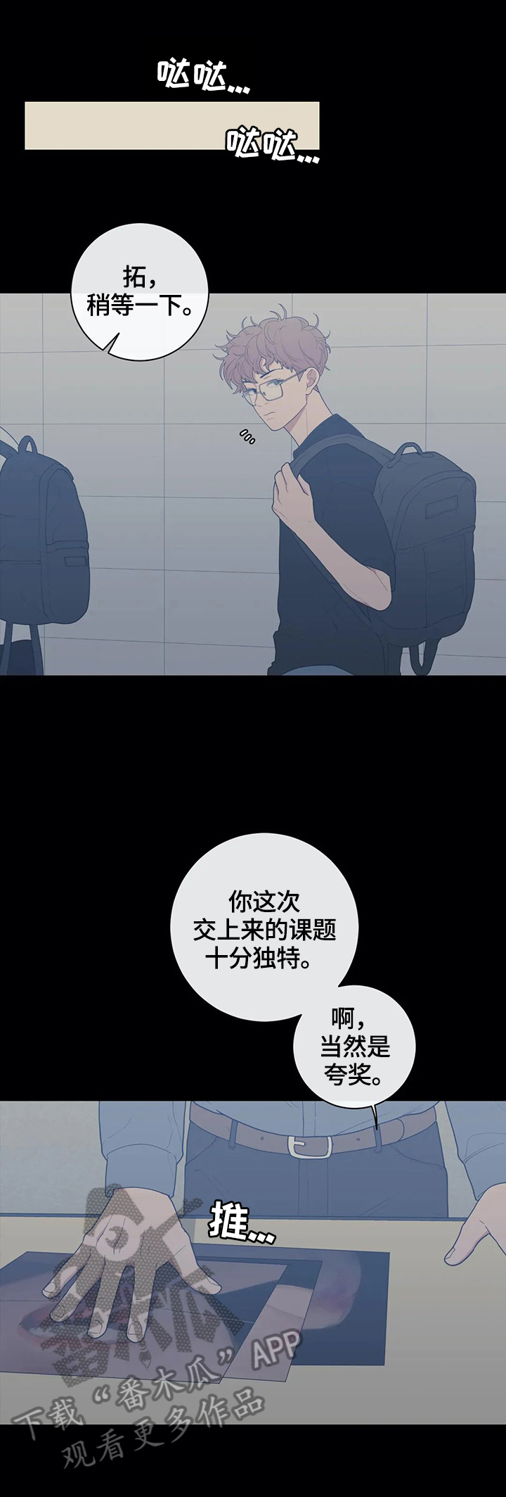 观后感漫画,第105章：不生气2图