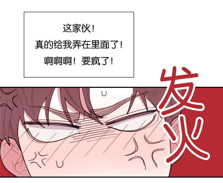 观后感600字模板漫画,第28章：你要怎么做1图