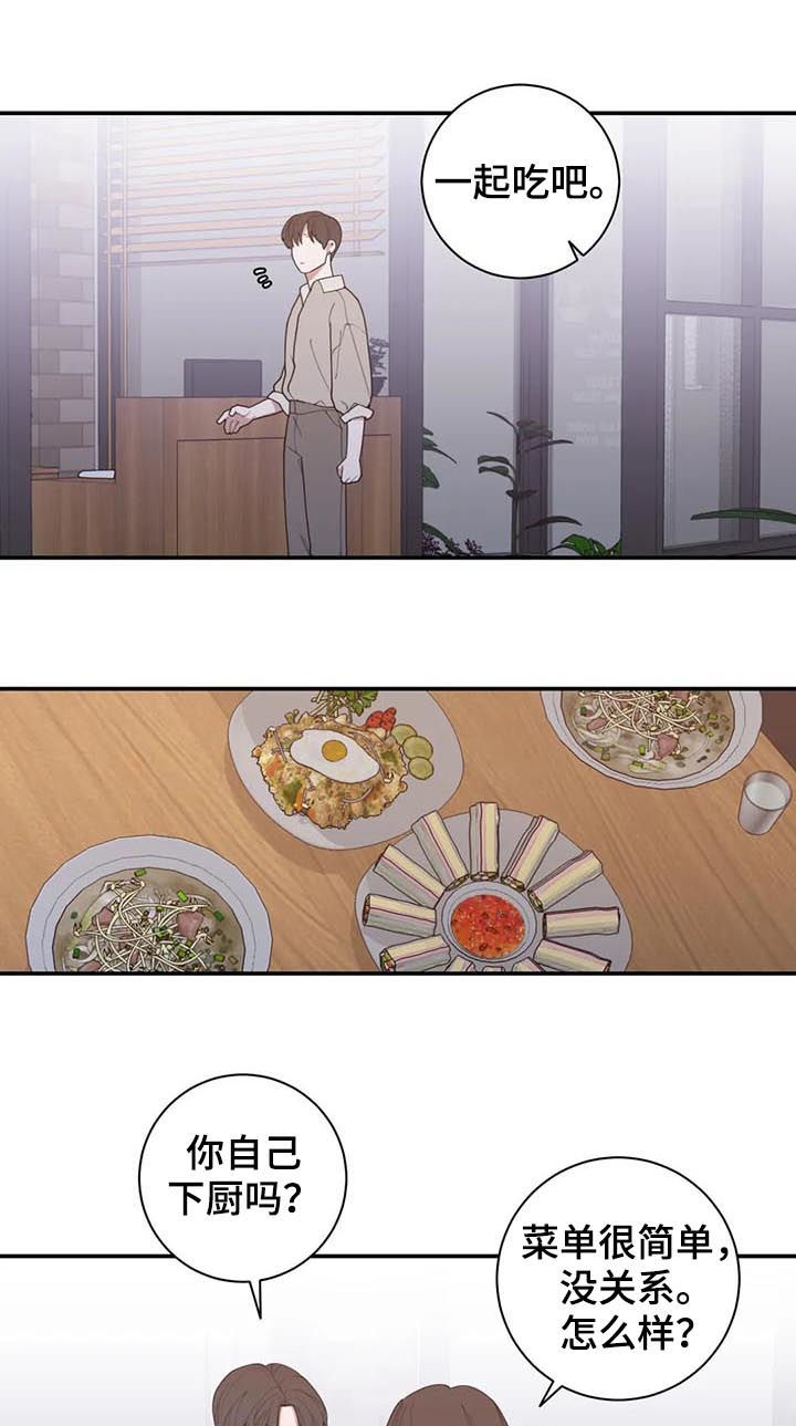 观后感漫画,第201章：妈妈2图