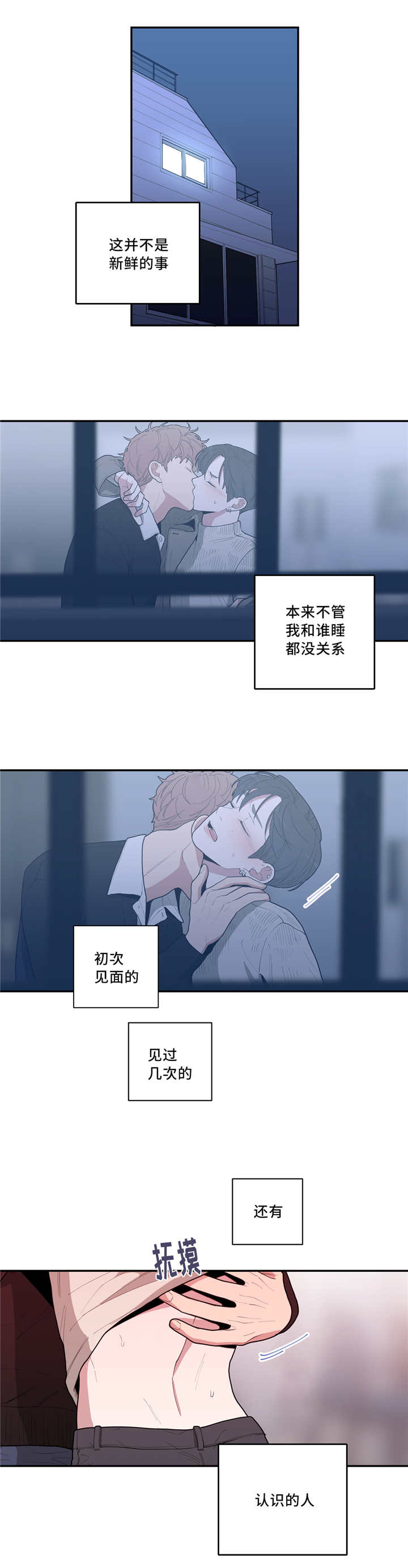 观后感漫画,第41章：这么敏感1图