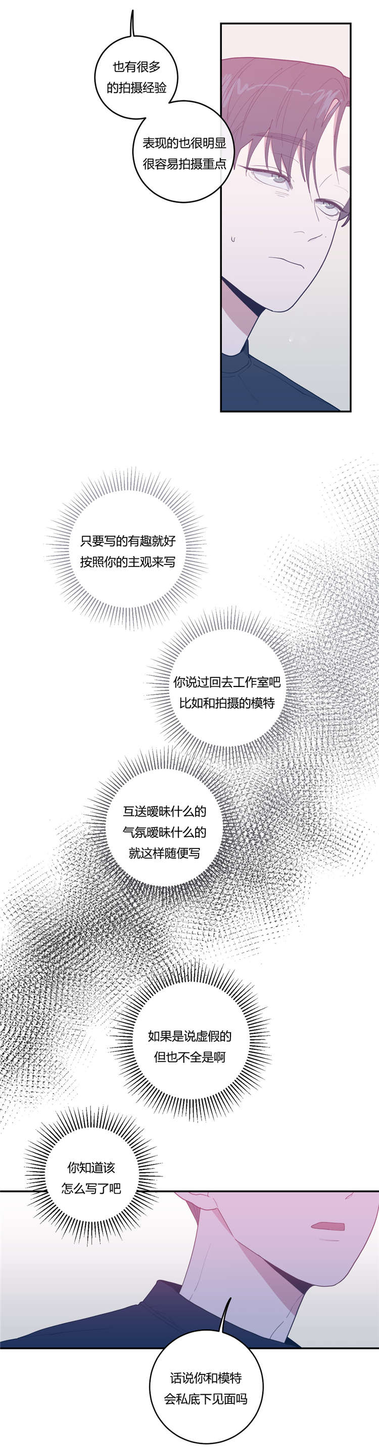 观后感漫画,第23章：作品4图