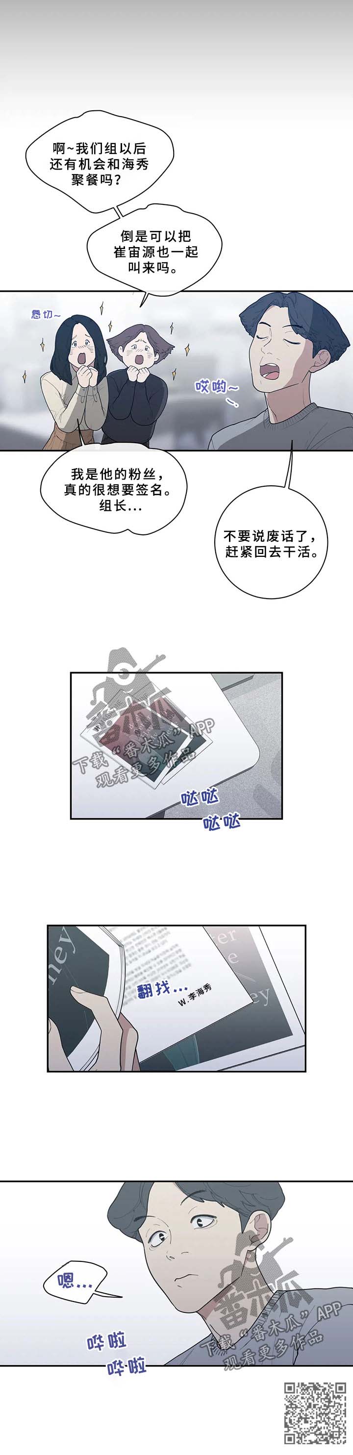观后感漫画,第55章：兄弟2图