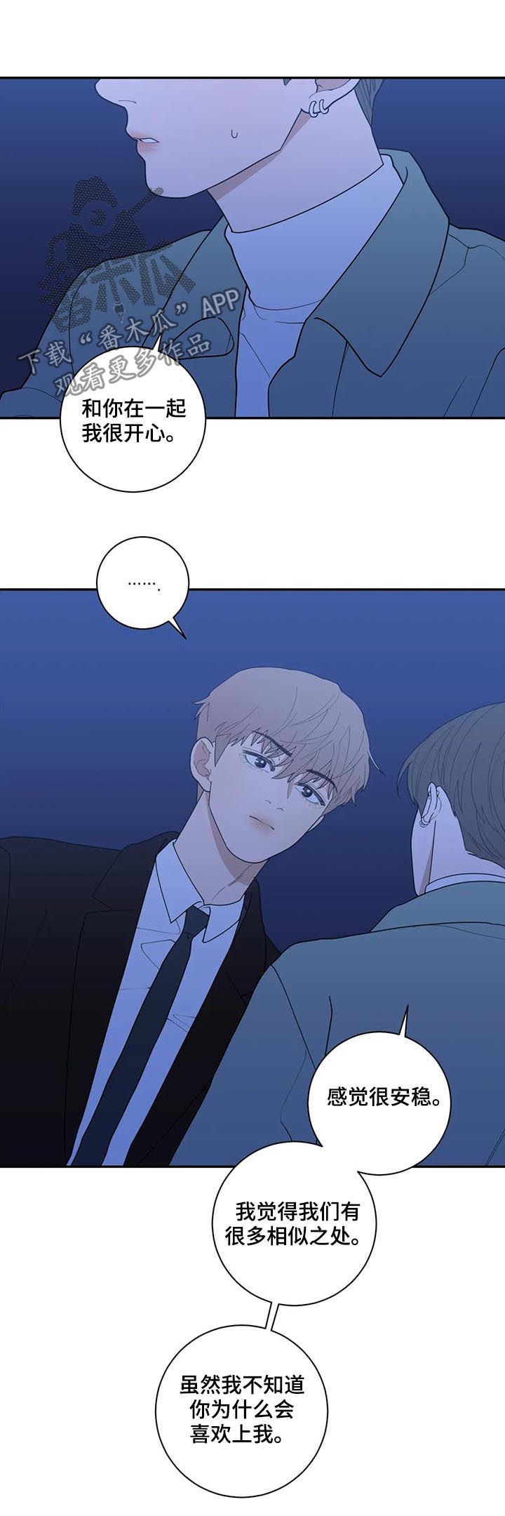 观后感漫画,第185章：努力过了1图