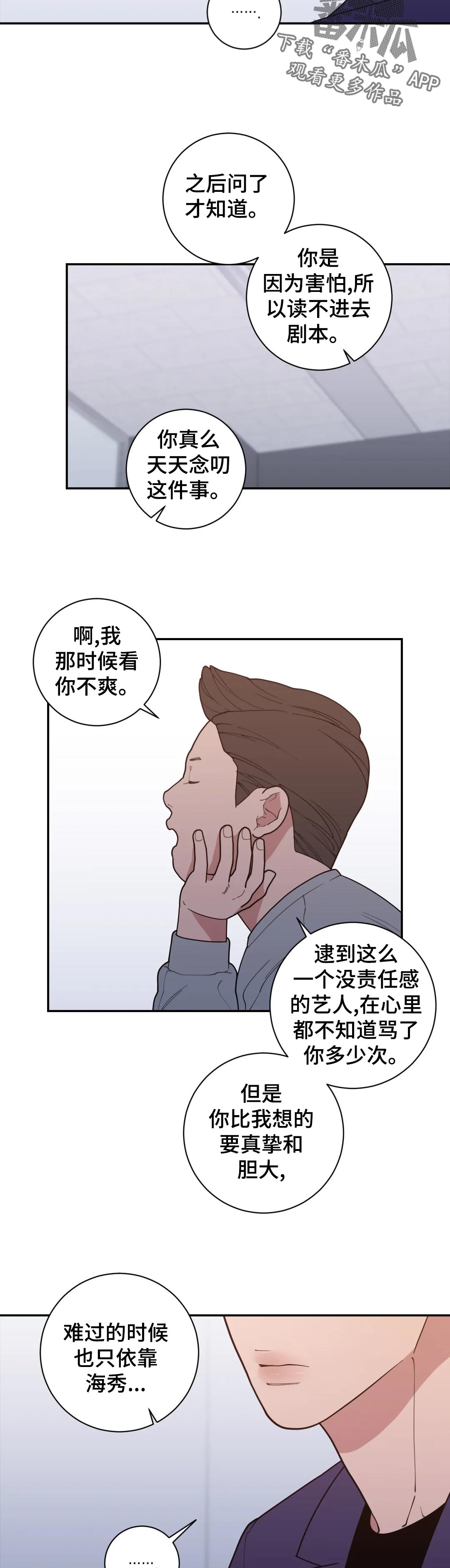 观后感400字优秀作文漫画,第159章：希望3图