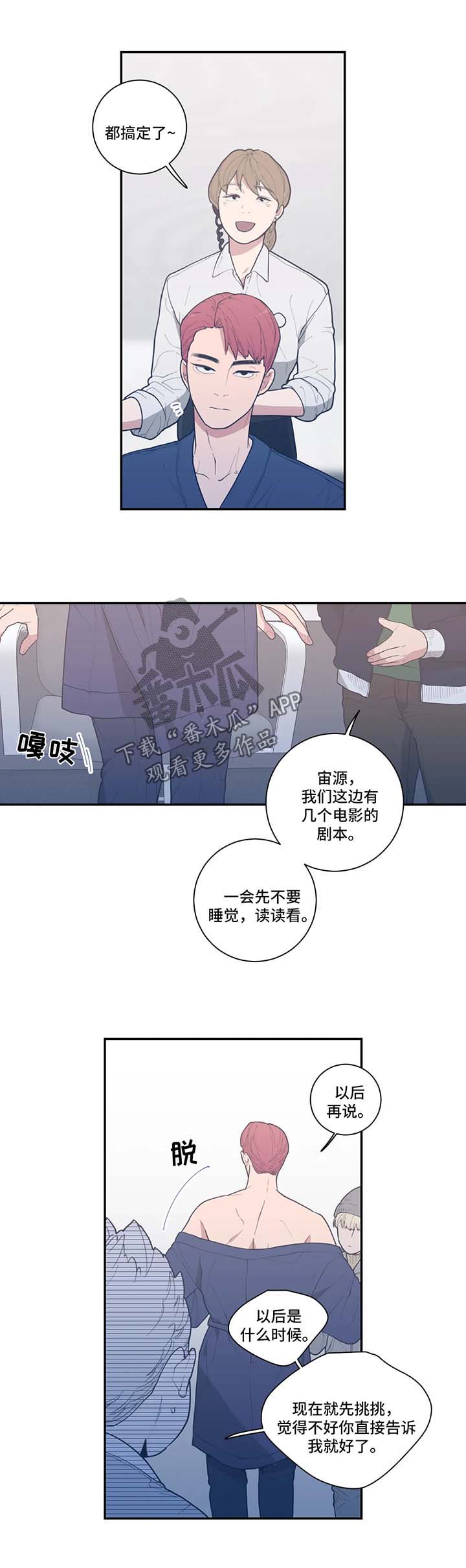 观后感200字简短漫画,第49章：终于见面了4图