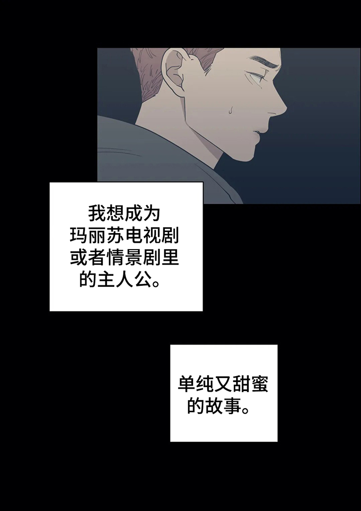 观后感漫画,第137章：曾经的自己5图