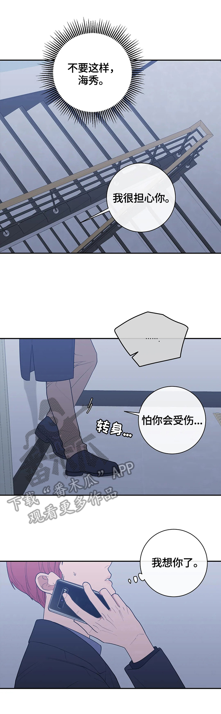 观后感漫画,第126章：办法2图
