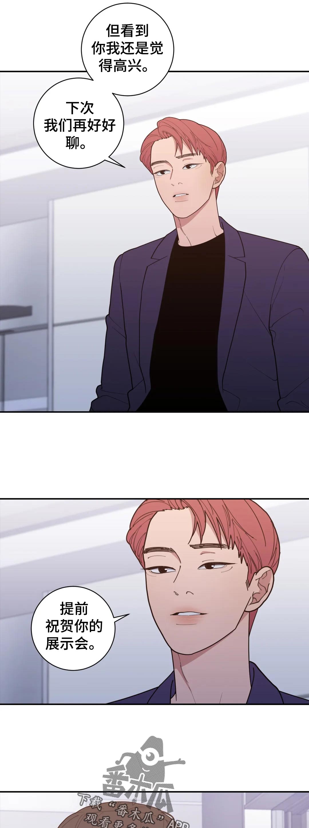 观后感提纲漫画,第162章：提前祝贺1图