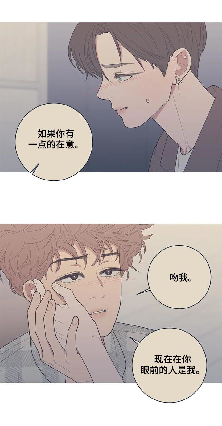 观后感漫画,第186章：你爱那个人吗5图