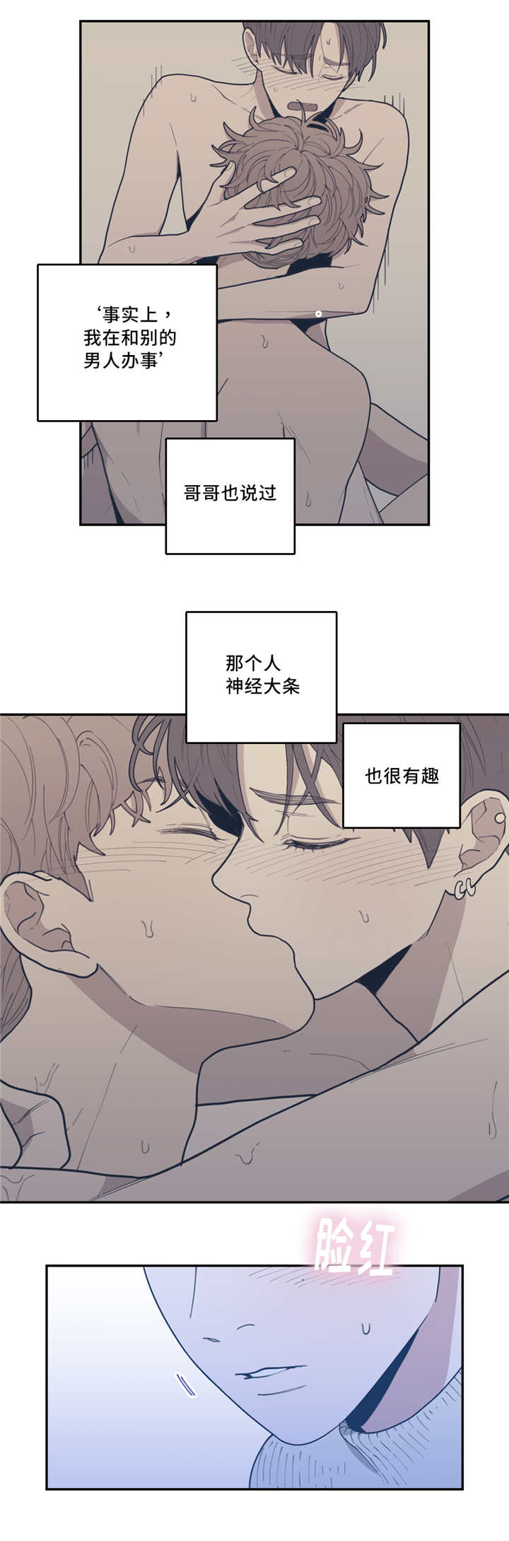 观后感提纲漫画,第45章：拙劣谎言1图
